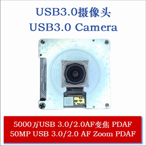 50M AF USB3.0